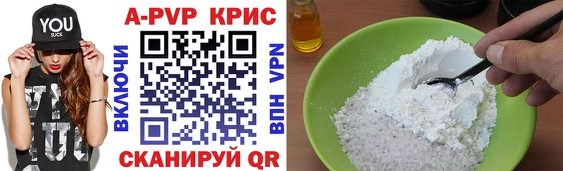 Купить  Приволжск  Alpha-PVP VHQ 