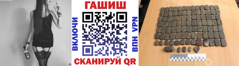 ГАШИШ хэш Купить закладки Приволжск