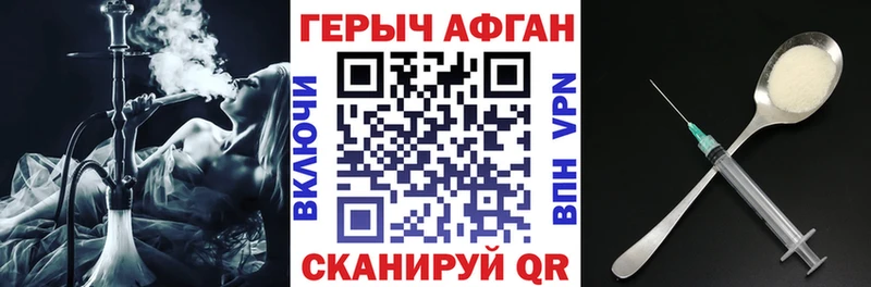 ГЕРОИН герыч  Купить где  Приволжск 