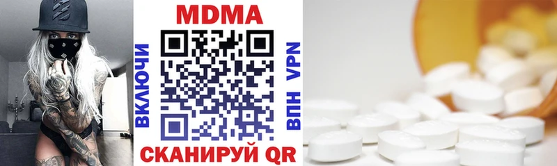 Купить где  Приволжск  МДМА молли 