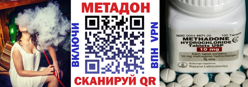 Метадон VHQ  Купить где  Приволжск 