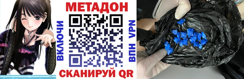 Метадон methadone Приволжск