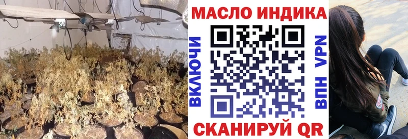 Купить  Приволжск  ТГК THC oil 
